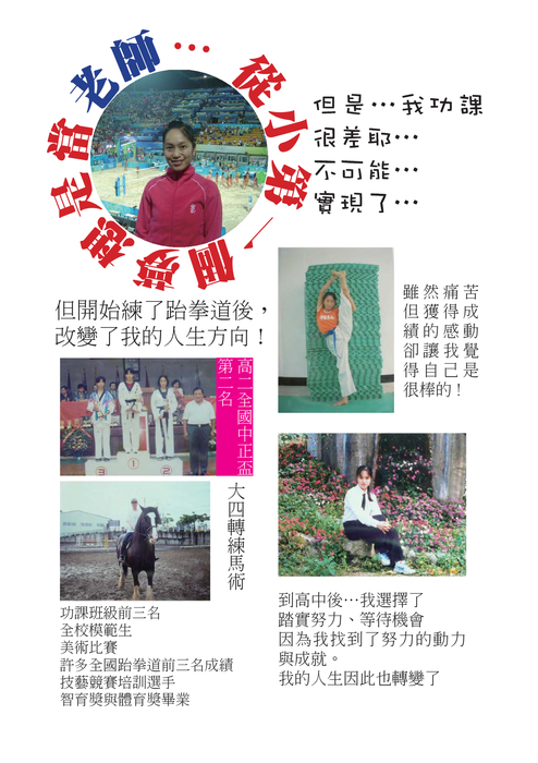 人物專訪