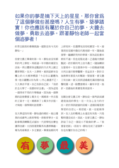人物專訪