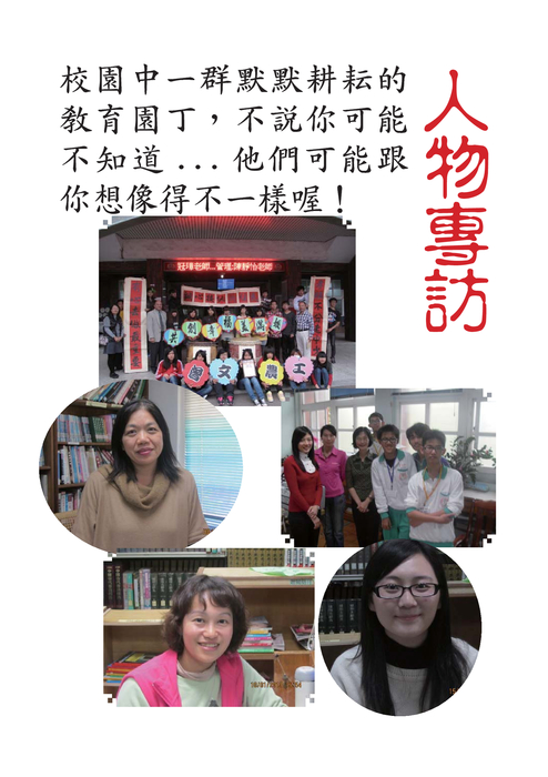 人物專訪