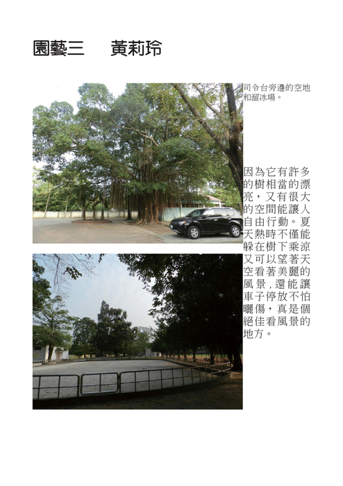 校園最美的一角