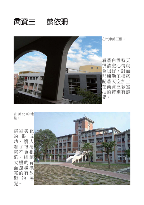 校園最美的一角