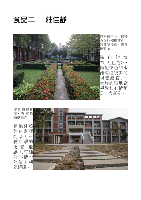 校園最美的一角