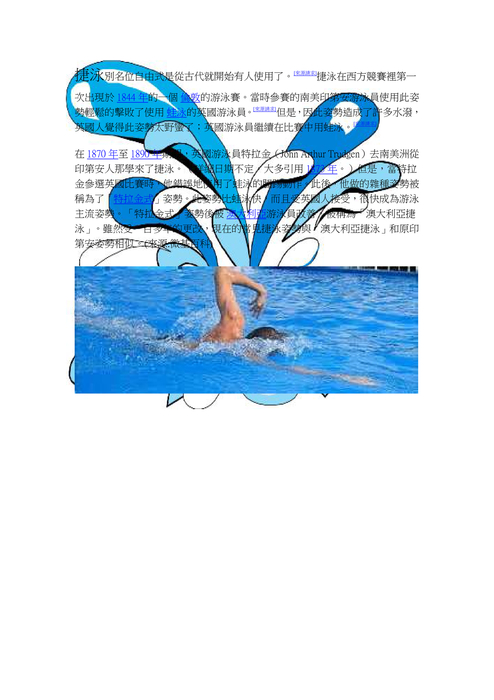 游