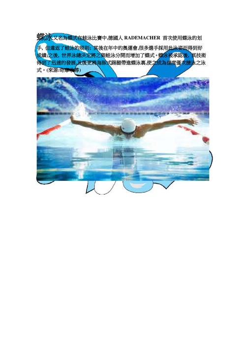 游