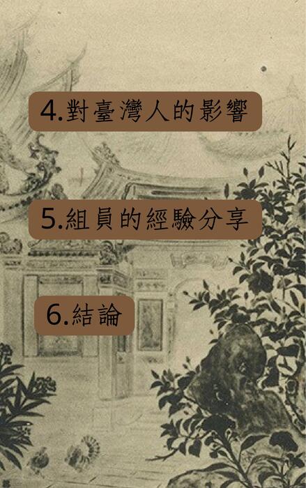 臺灣