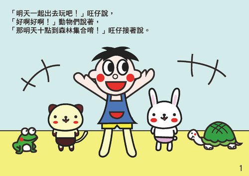 旺仔all