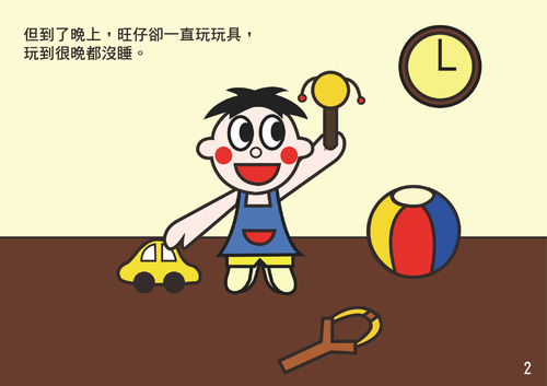 旺仔all