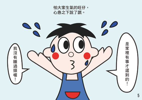 旺仔all