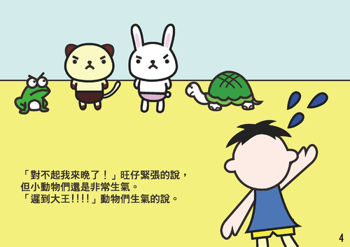 旺仔all