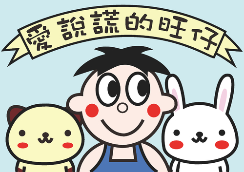 旺仔all 旺仔all