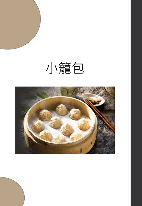 taiwanese food
