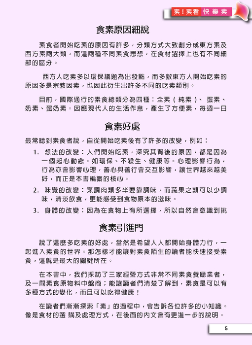 序 序