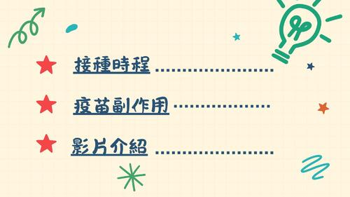 健康資訊電子書 的複本_20250606_140518_0000