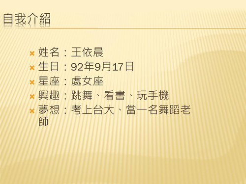王依晨