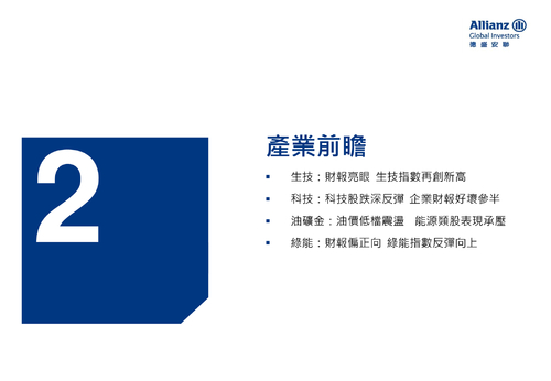 德盛安聯
