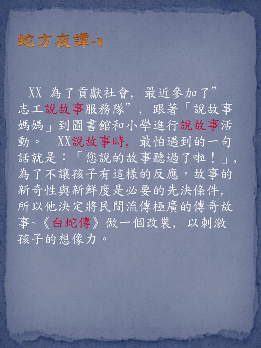 蛇方夜譚emily working 直式pdf