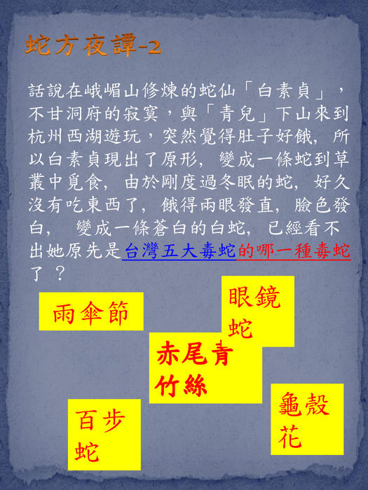 蛇方夜譚emily working 直式pdf