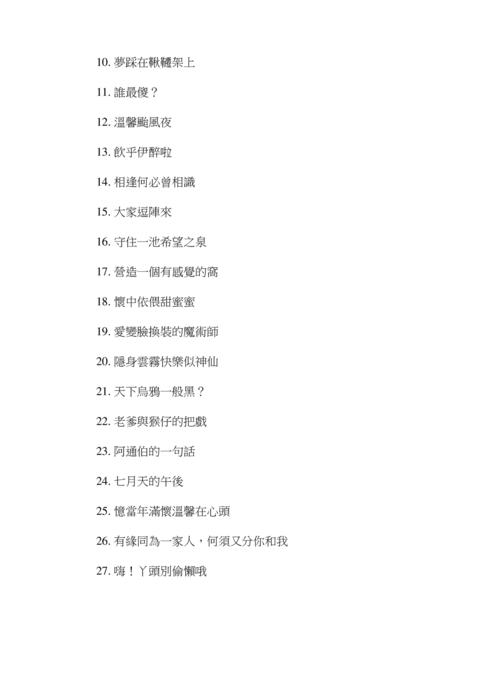 章節 章節