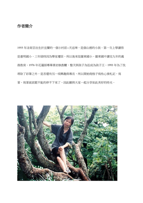 作者簡介 作者簡介
