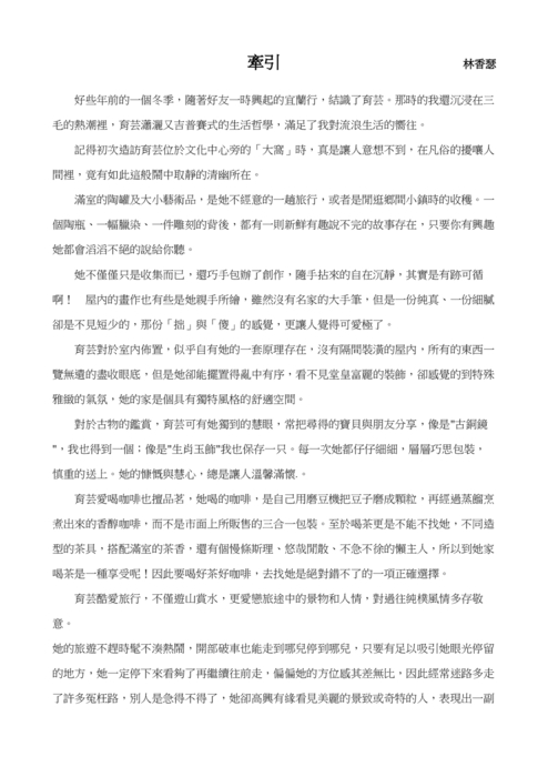 牽引 牽引