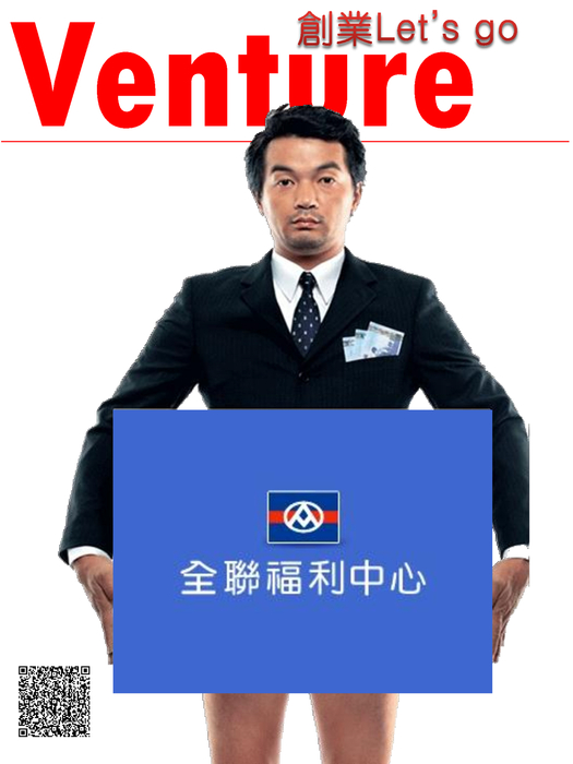 創業Let’s go 創業Let’s go