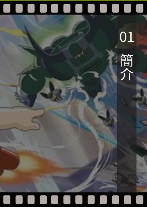 日本動畫史合集 (1)