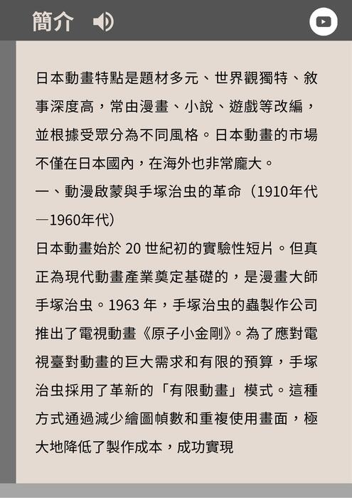 日本動畫史合集 (1)