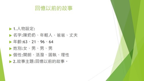 投影片2