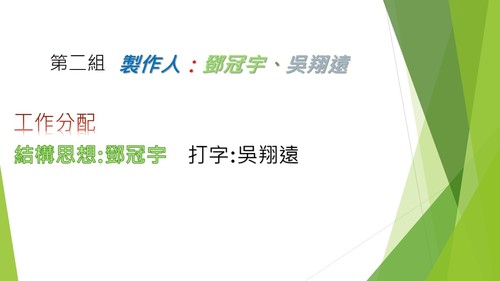 投影片1