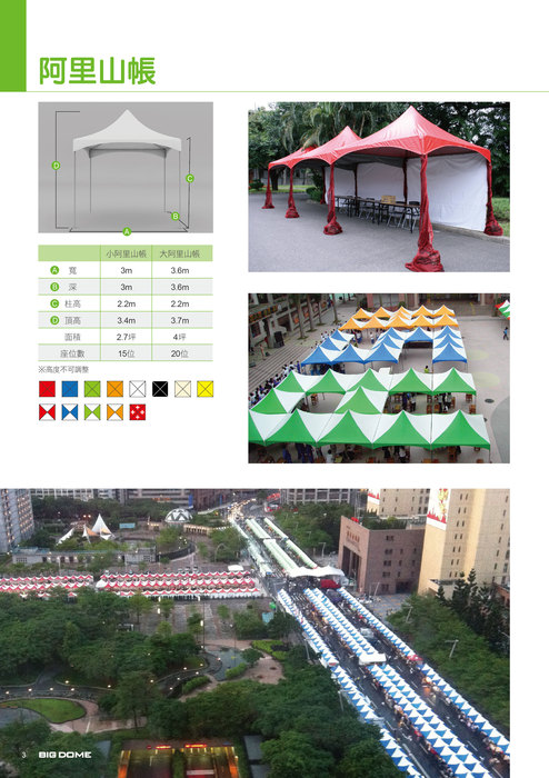 p01-06-阿+屋+宮+玉-cs4-03 p01-06-阿+屋+宮+玉-cs4-03