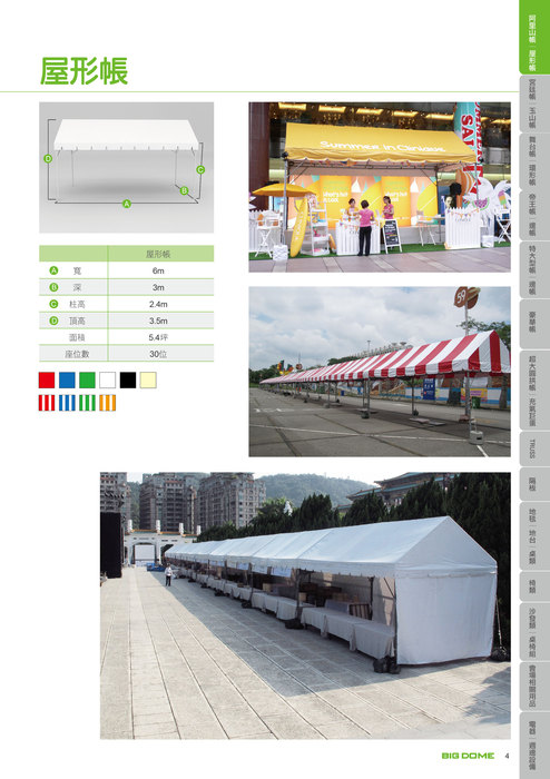 p01-06-阿+屋+宮+玉-cs4-04 p01-06-阿+屋+宮+玉-cs4-04