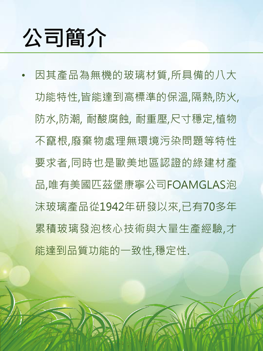 樺坤國際有限公司