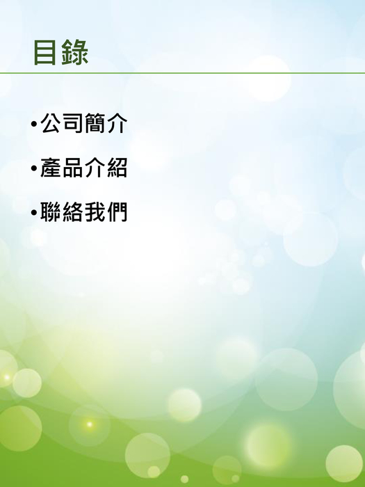 樺坤國際有限公司