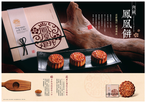 黑橋牌