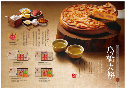 黑橋牌