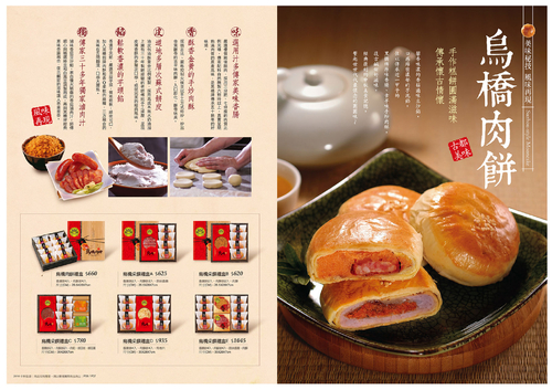 黑橋牌