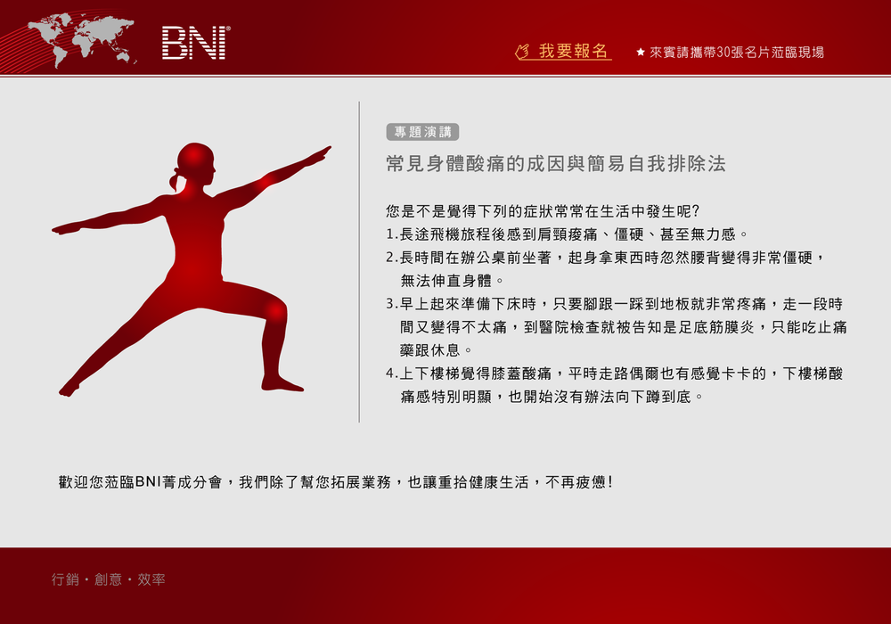 常見身體酸痛的成因與簡易自我排除法