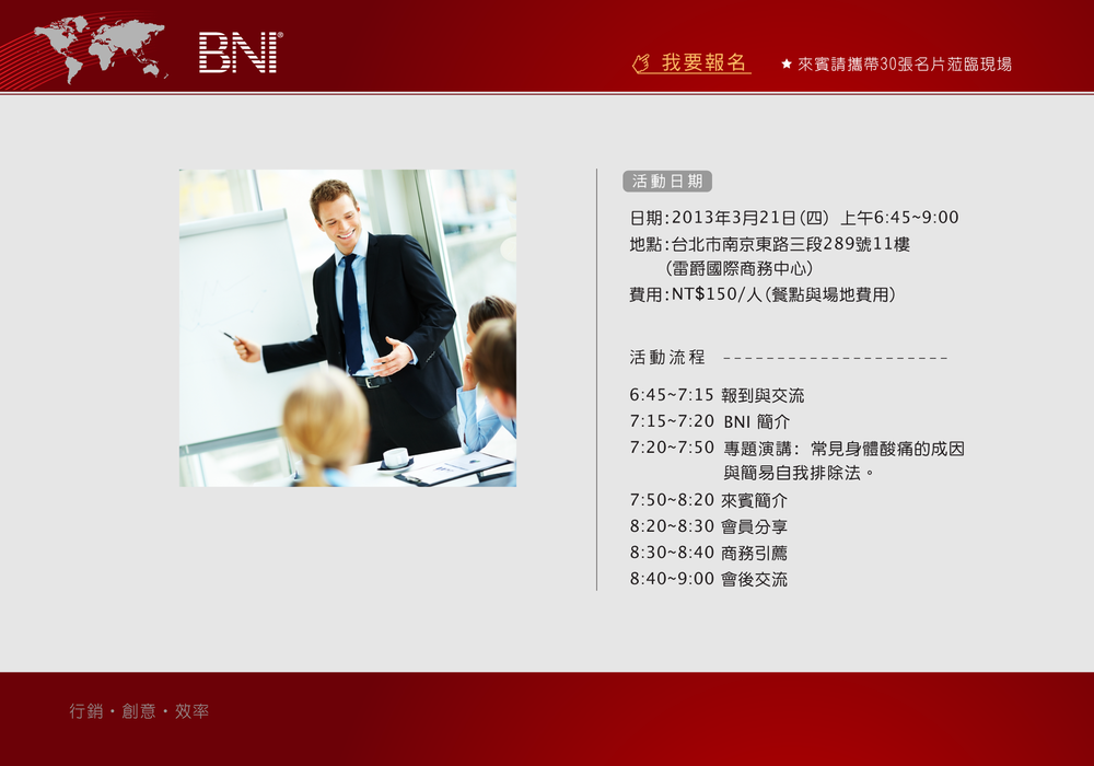 活動流程 活動流程