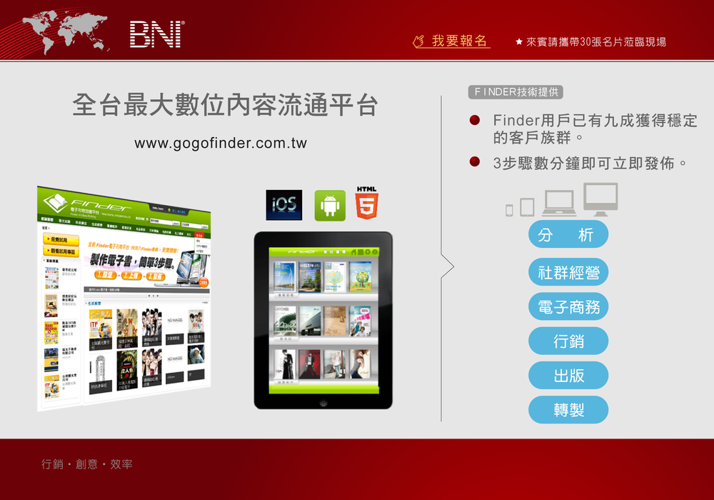 堂朝數位整合簡介 堂朝數位整合簡介