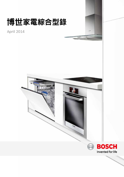 bosch bosch