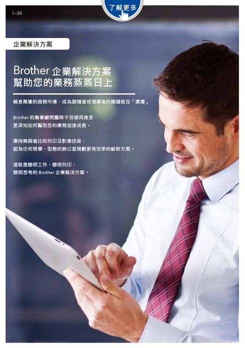 br solutions_guide 20160429