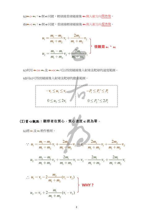 10碰撞_頁面_02