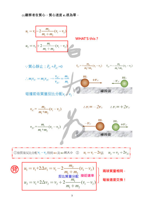 10碰撞_頁面_03
