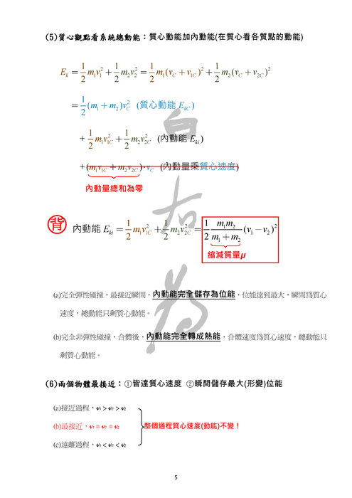 10碰撞_頁面_05