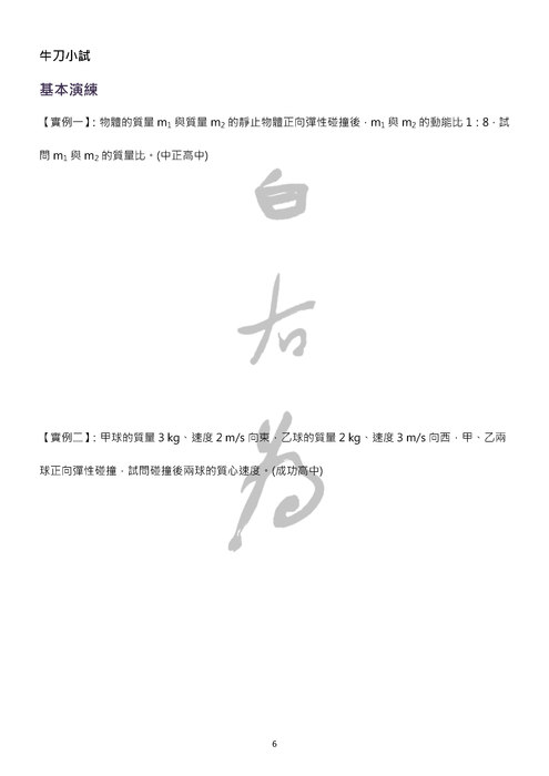 10碰撞_頁面_06