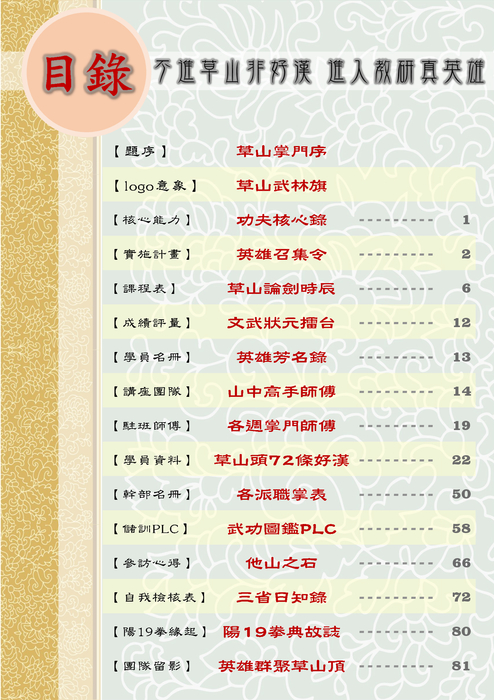 ilovepdf_merged-16-1-60