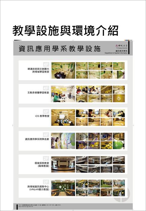 小組作業 資應系介紹