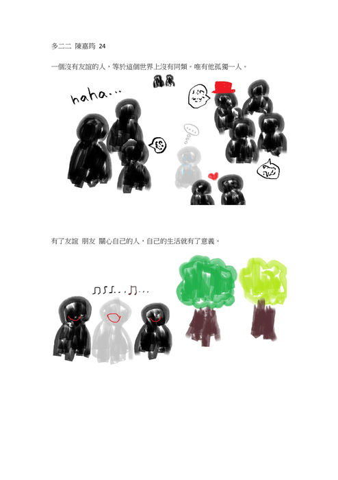多二貳 陳嘉筠 24 多二貳 陳嘉筠 24