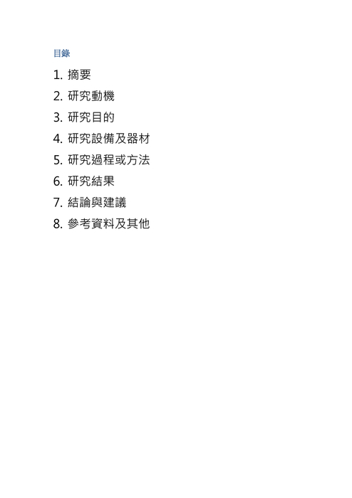 專題製作 專題製作