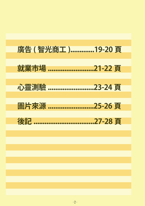 完整檔-1111000